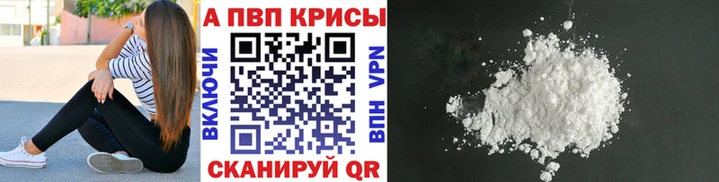 А ПВП Crystall Николаевск-на-Амуре