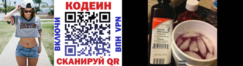 Кодеин Purple Drank MEGA рабочий сайт Николаевск-на-Амуре