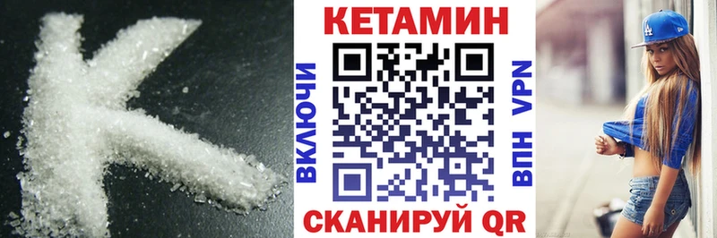 КЕТАМИН ketamine Николаевск-на-Амуре