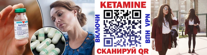 купить   Николаевск-на-Амуре  Кетамин VHQ 